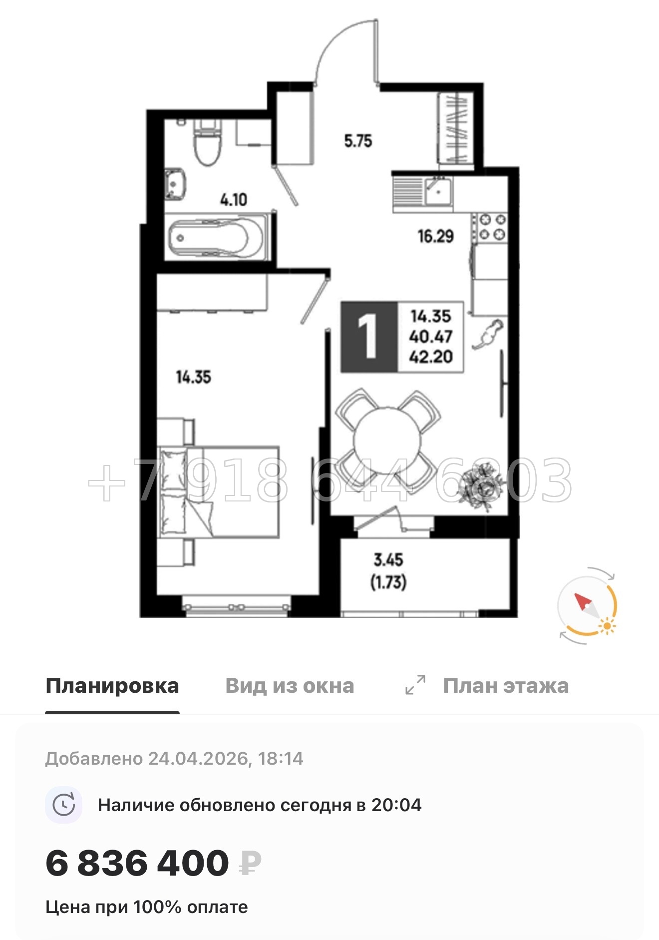 № 101 в. Метро Пролетарская. ЖК Имена - миниатюра 164