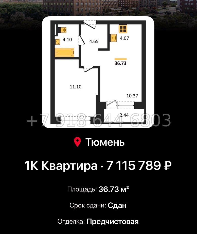 № 2. ЖК Домашний Тюмень  - миниатюра 183