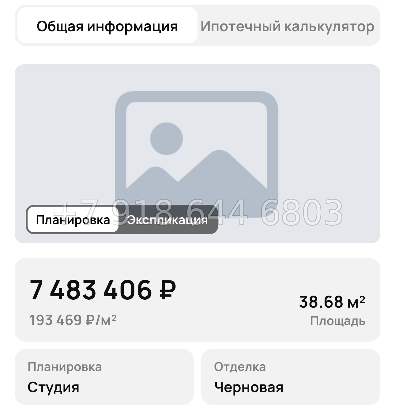 № 1. Мариуполь. Ипотека 2% годовых - миниатюра 32