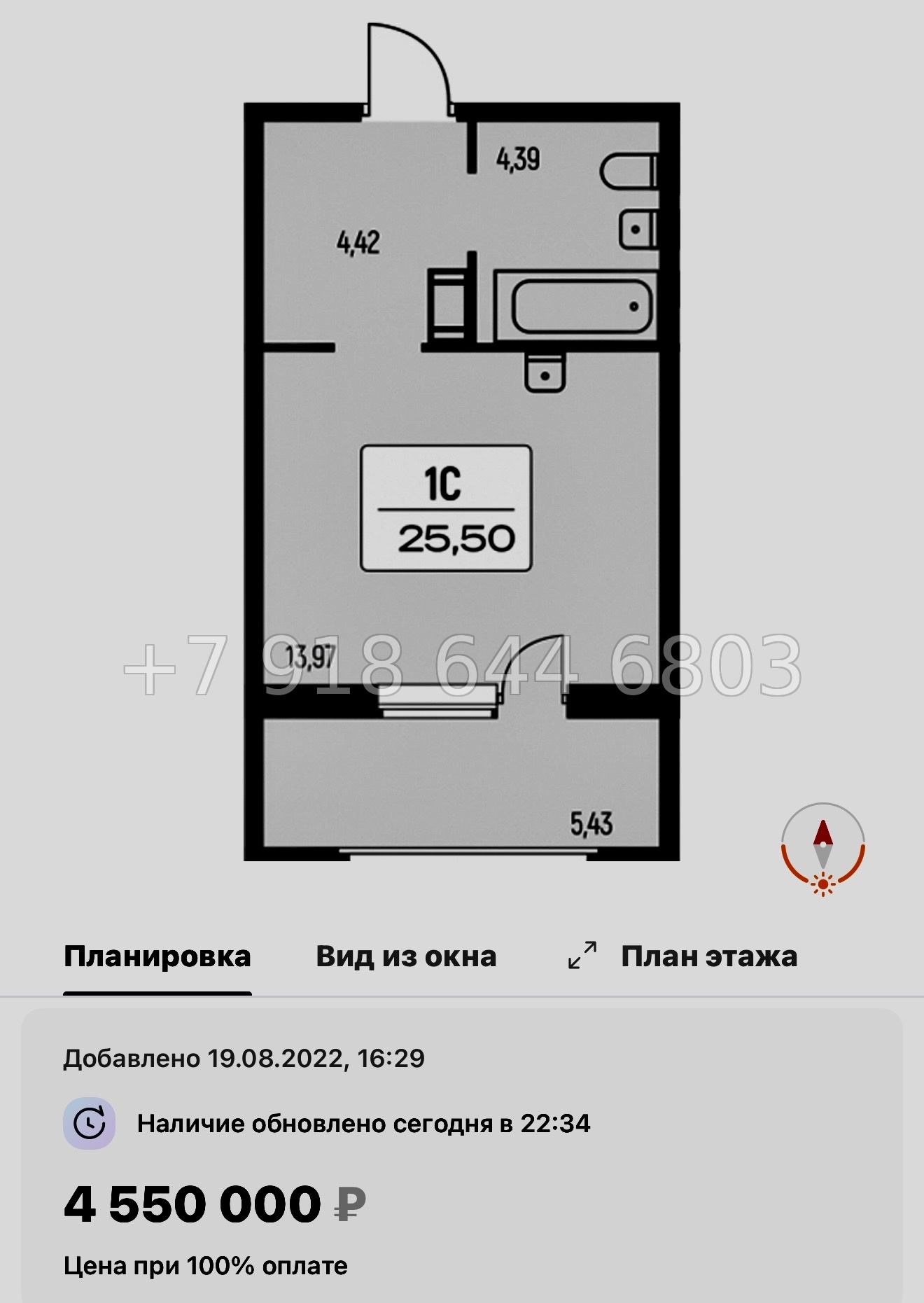 № 102 в. Метро Ладожская. ЖК Расцветай в Янино  - миниатюра 39