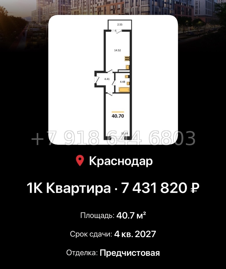 № 3. ЖК Архитектор Краснодар  ЮгСтройИнвест Кубань Прикубанский адм. округ район - миниатюра 73