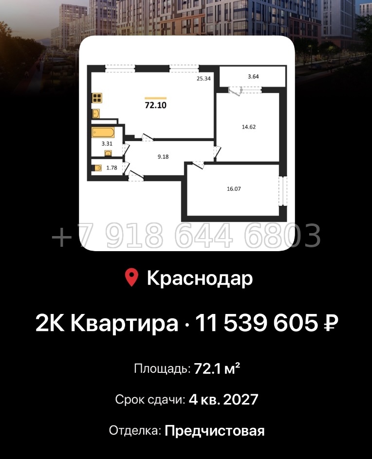№ 3. ЖК Архитектор Краснодар  ЮгСтройИнвест Кубань Прикубанский адм. округ район - миниатюра 65