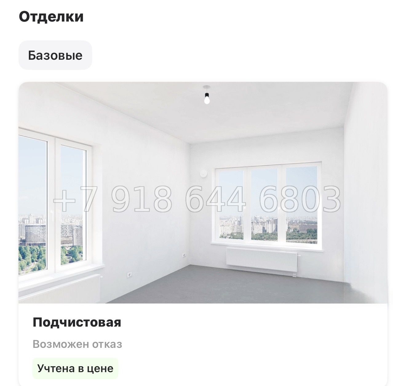 № 110 в. Метро Московская. ЖК Пулково Лейк Санкт Петербург  - миниатюра 20