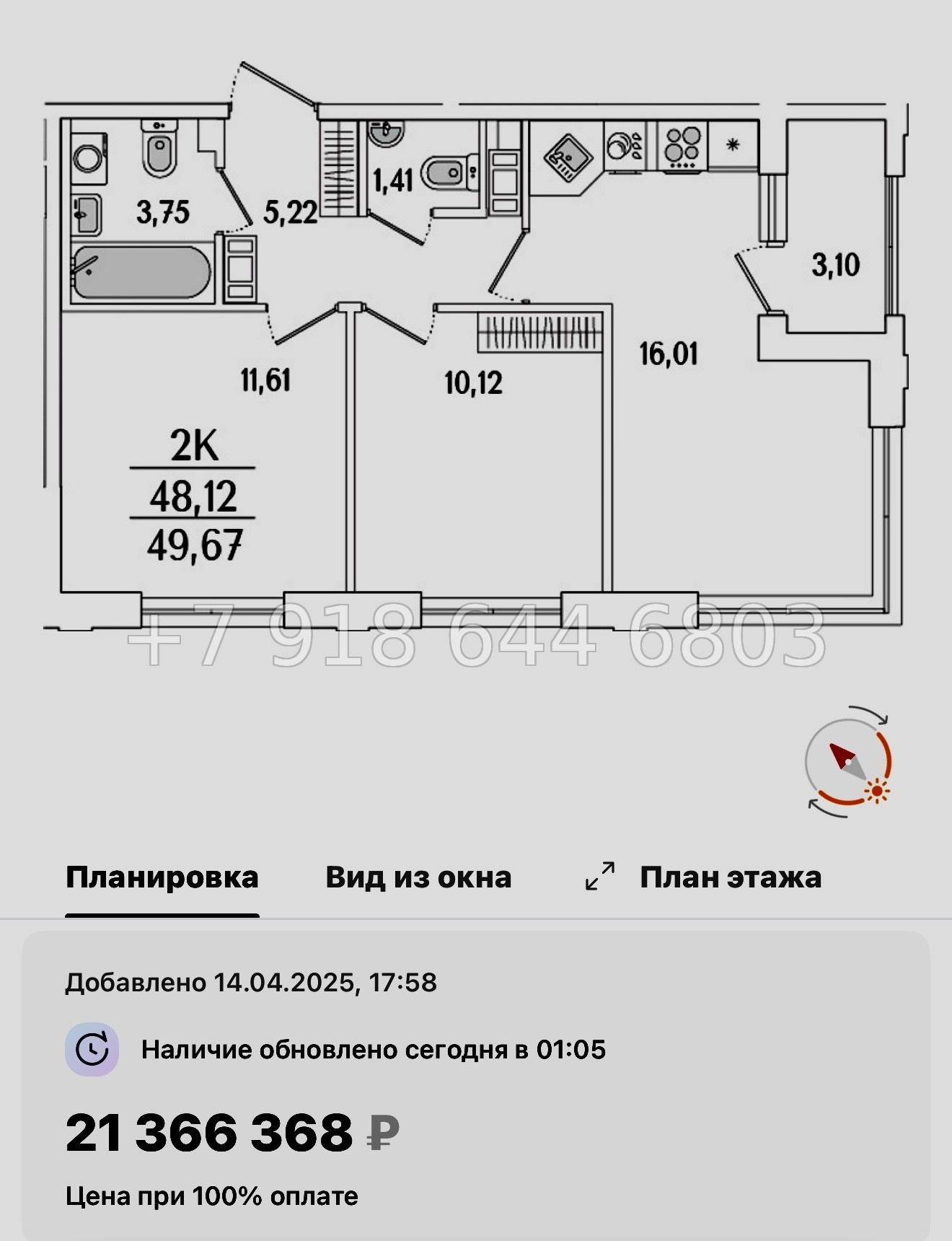 № 119 в. Метро Бухарестская. ЖК Гранат Санкт Петербург  - миниатюра 82