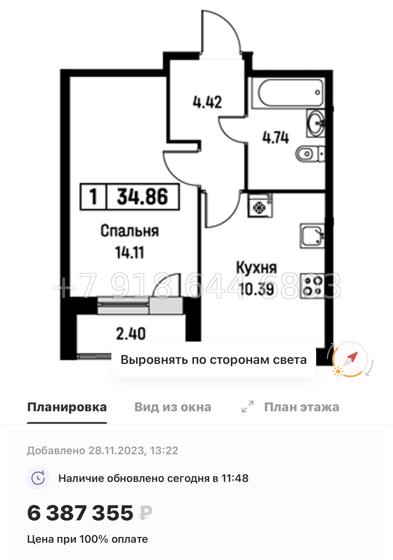 № 3 ы. Метро Девяткино. ЖК Урбанист  - миниатюра 25
