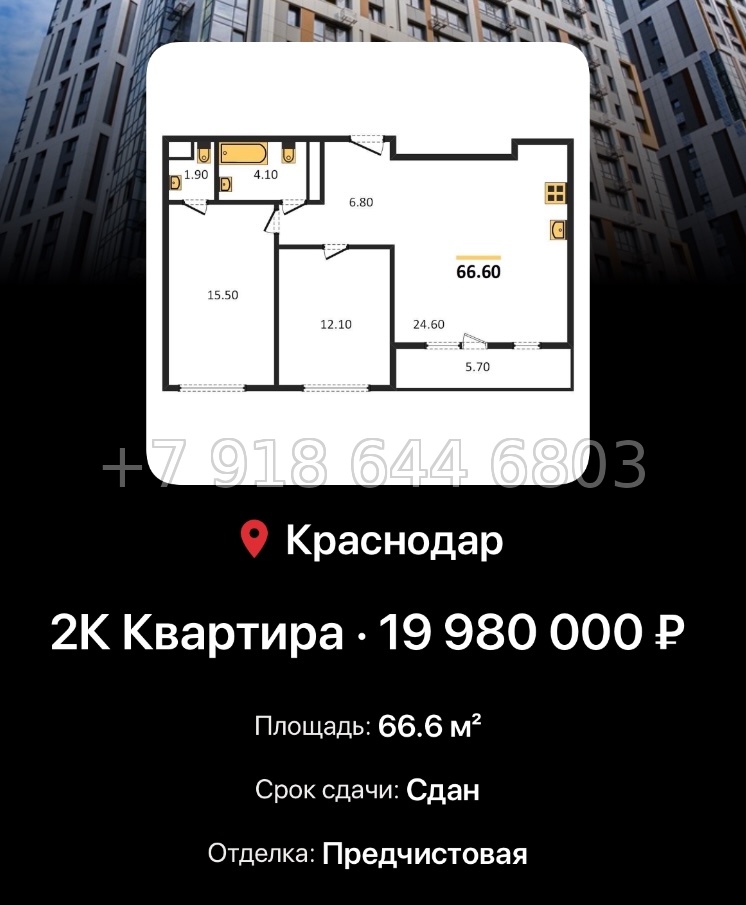 № 7. ЖК Все Свои Краснодар - миниатюра 71