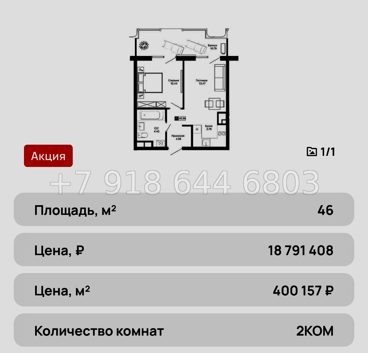 № 2ю. Алушта. Выгодные апартаменты АК Крымская Резиденция  - миниатюра 17