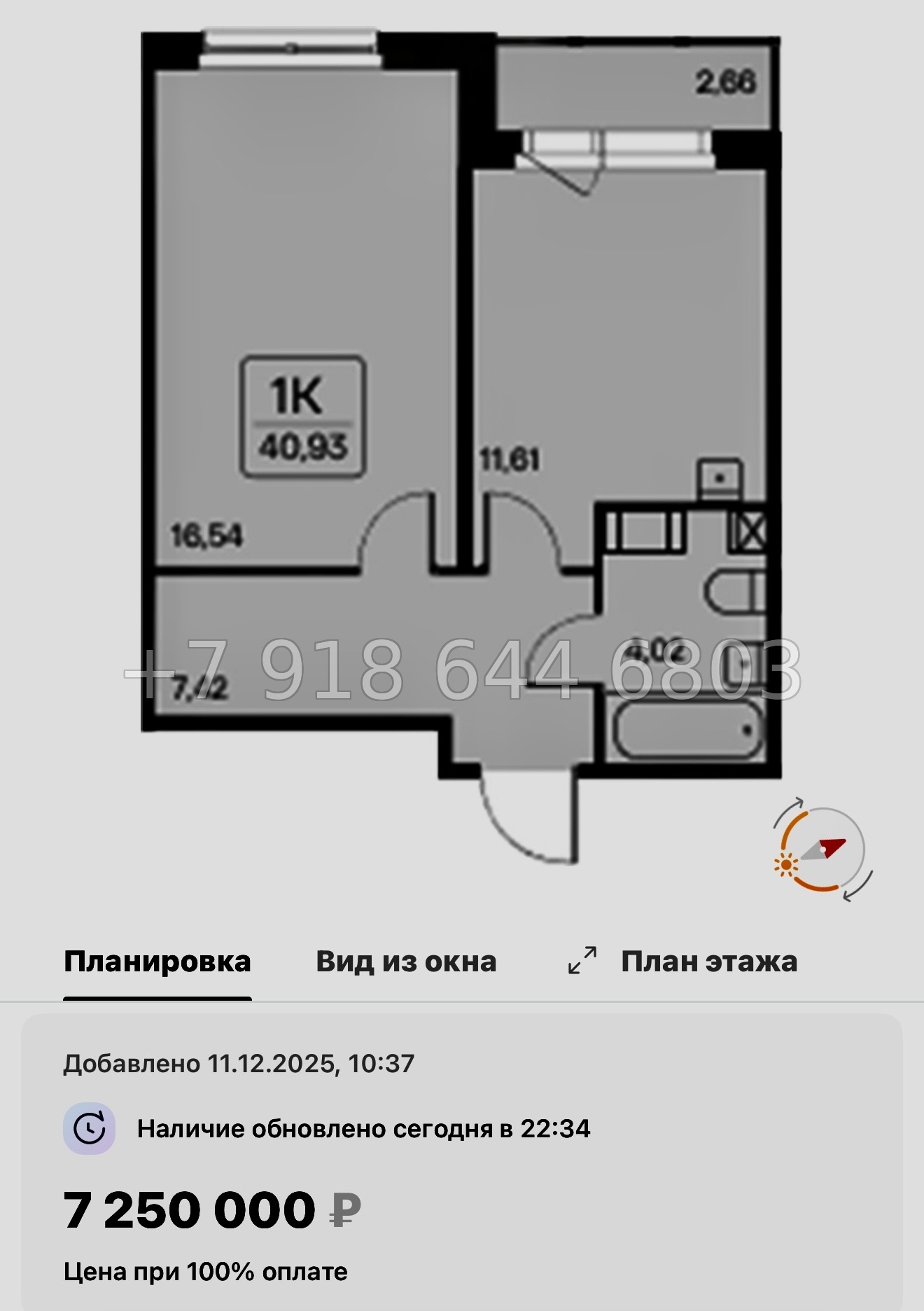 № 102 в. Метро Ладожская. ЖК Расцветай в Янино  - миниатюра 48