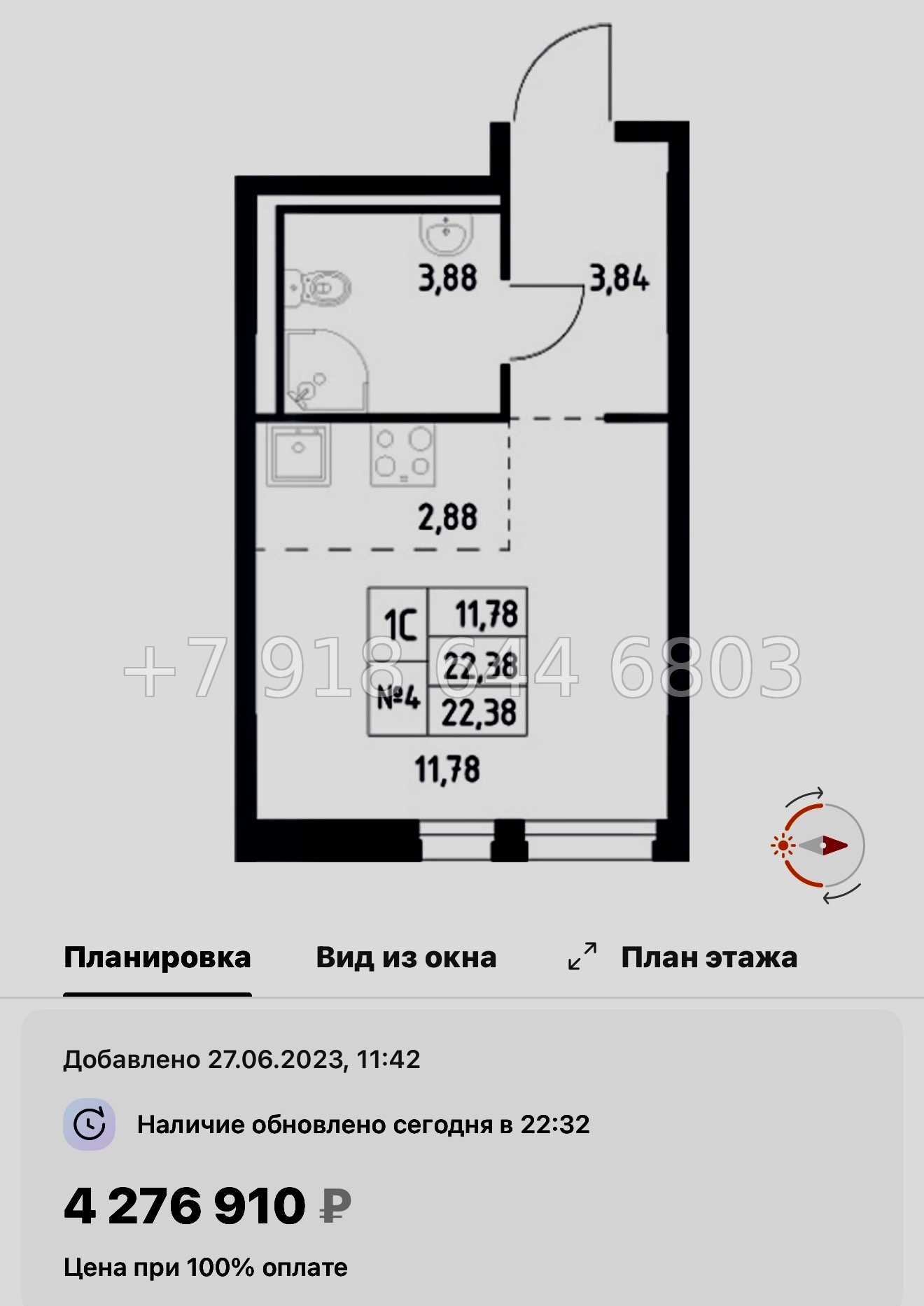 № 80 в. Метро Пролетарская. ЖК Невская Долина Новосаратовка  - миниатюра 80