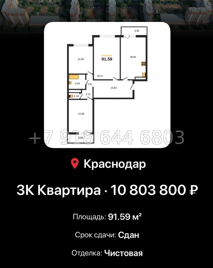 № 6. ЖК Восточный Краснодар  - миниатюра 69