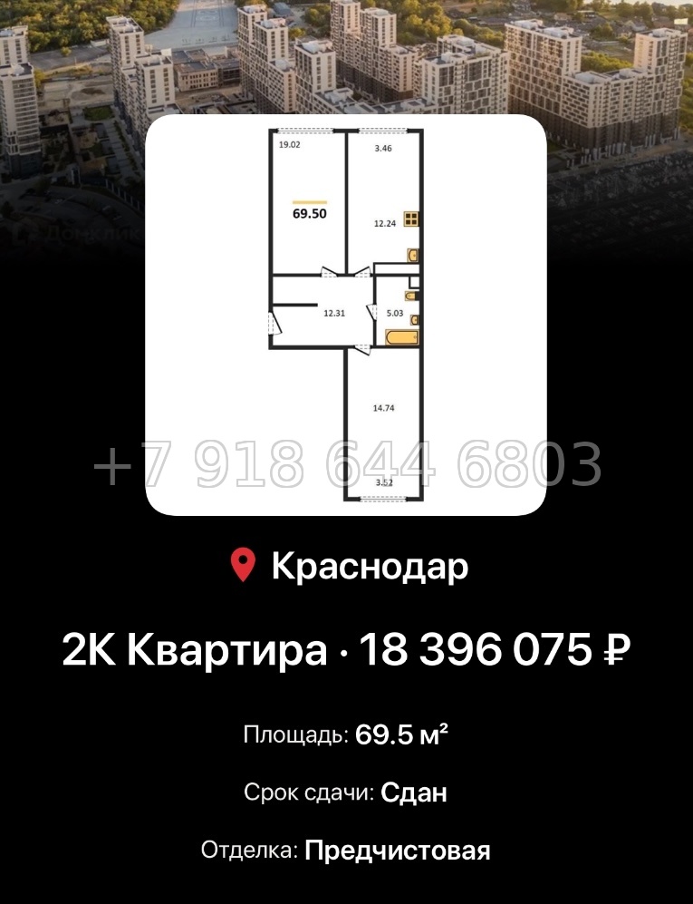 № 8. ЖК Гарантия на Обрывной Краснодар  - миниатюра 49