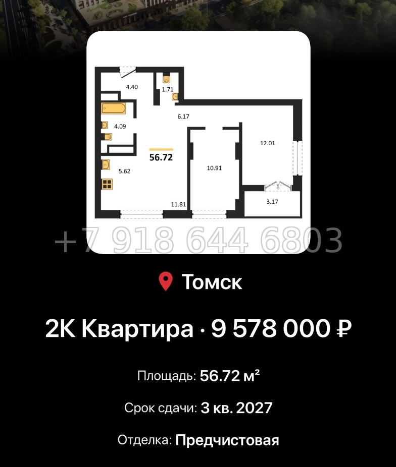 № 2. ЖК Квартал 1604 Томск - миниатюра 98