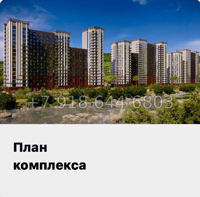 № 4. ЖК Луиджи Сочи  - миниатюра 31