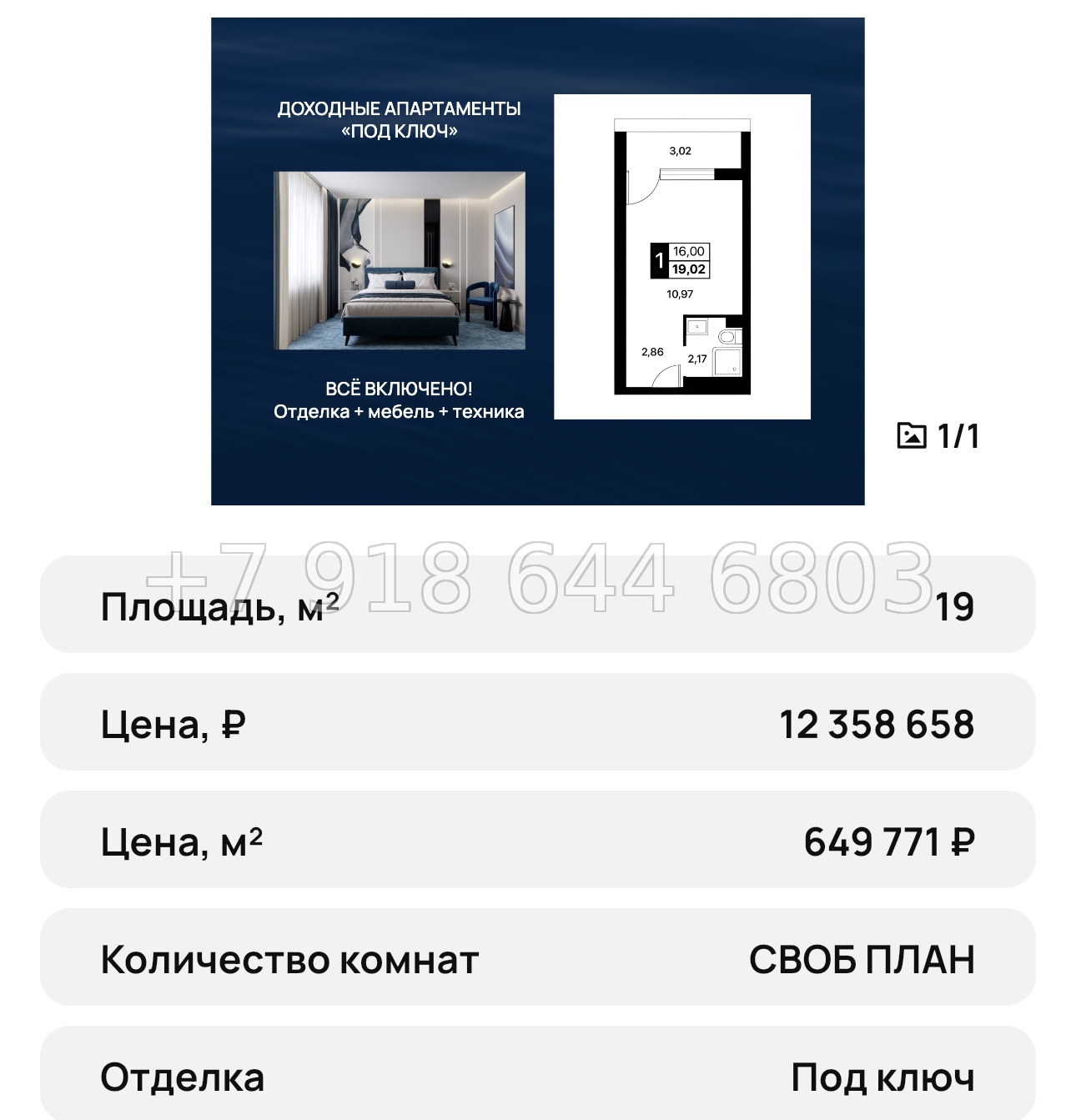 № 15 ю. Самые ВЫГОДНЫЕ в Алуште с ремонтом апартаменты на море АК Лайнер  - миниатюра 36