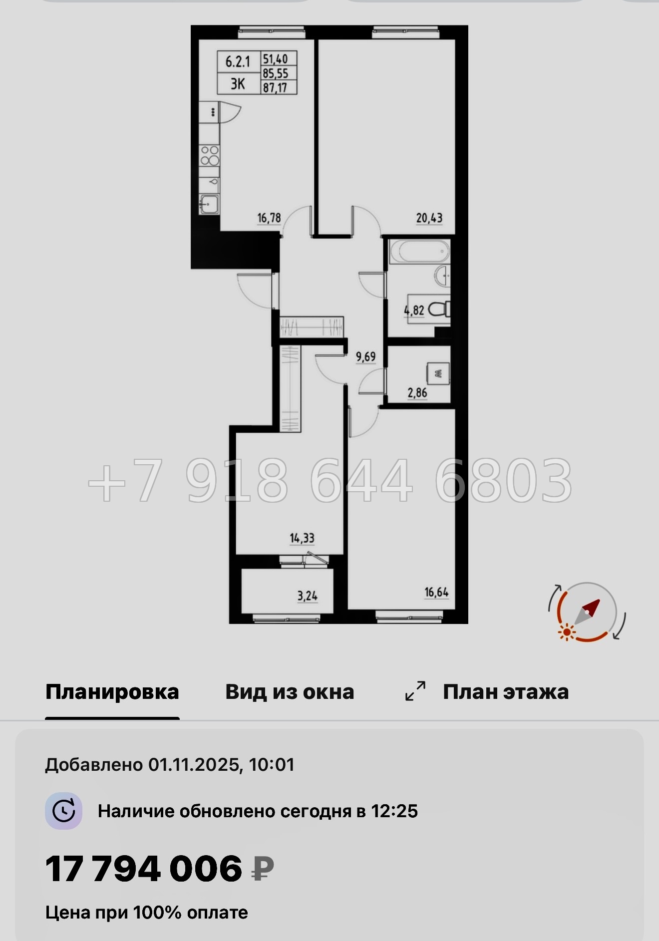 № 109 в. Метро Купчино. ЖК Аквилон Солар Санкт Петербург  - миниатюра 112