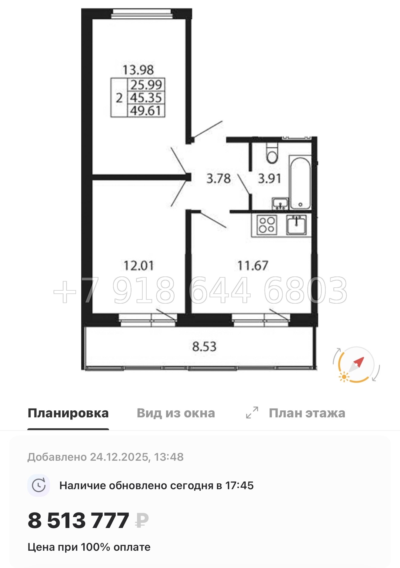 № 99 в. Метро Проспект Ветеранов. ЖК Полис Новоселье  - миниатюра 96