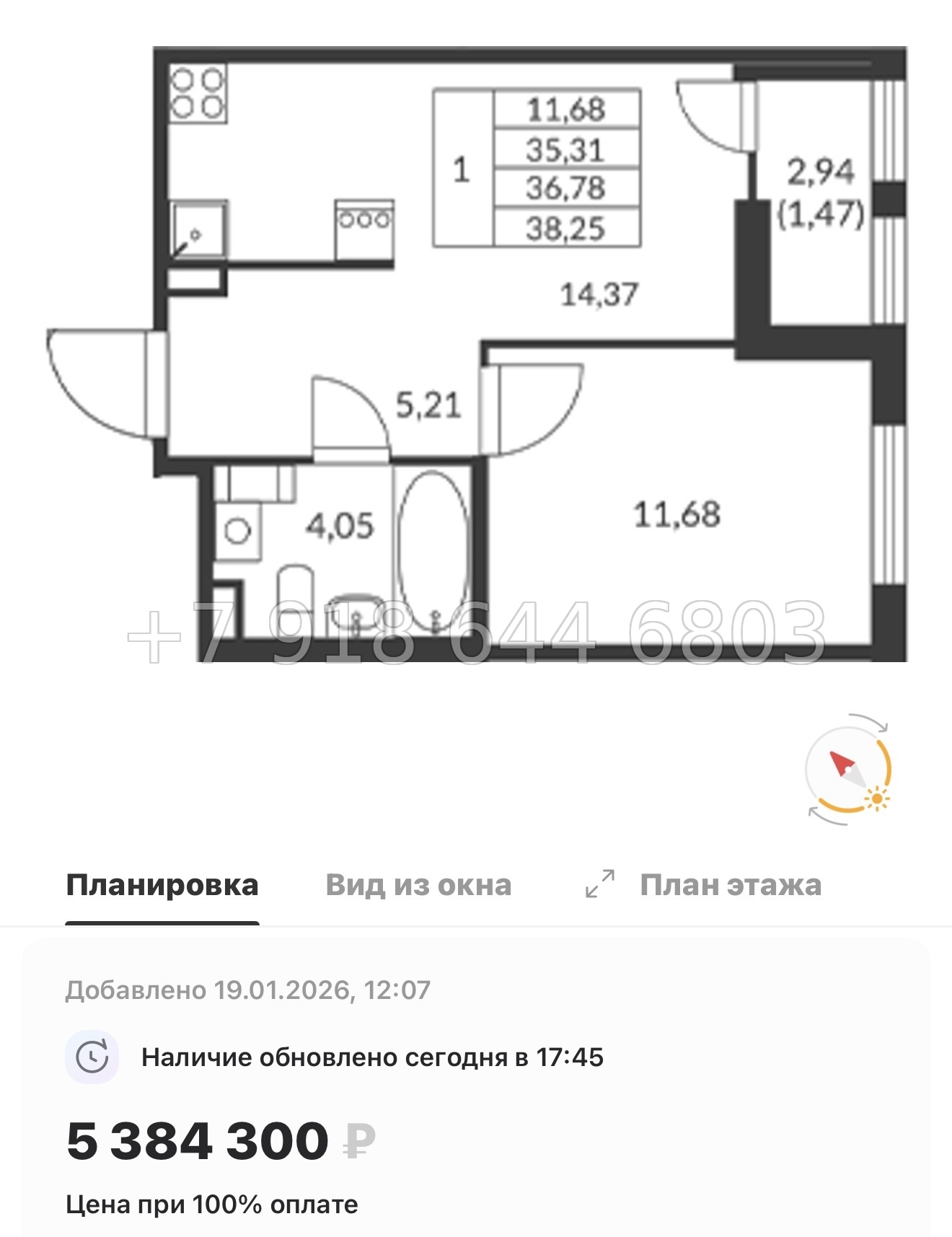 № 11 ы. Метро Девяткино. ЖК Амурино. г. Мурино  - миниатюра 39