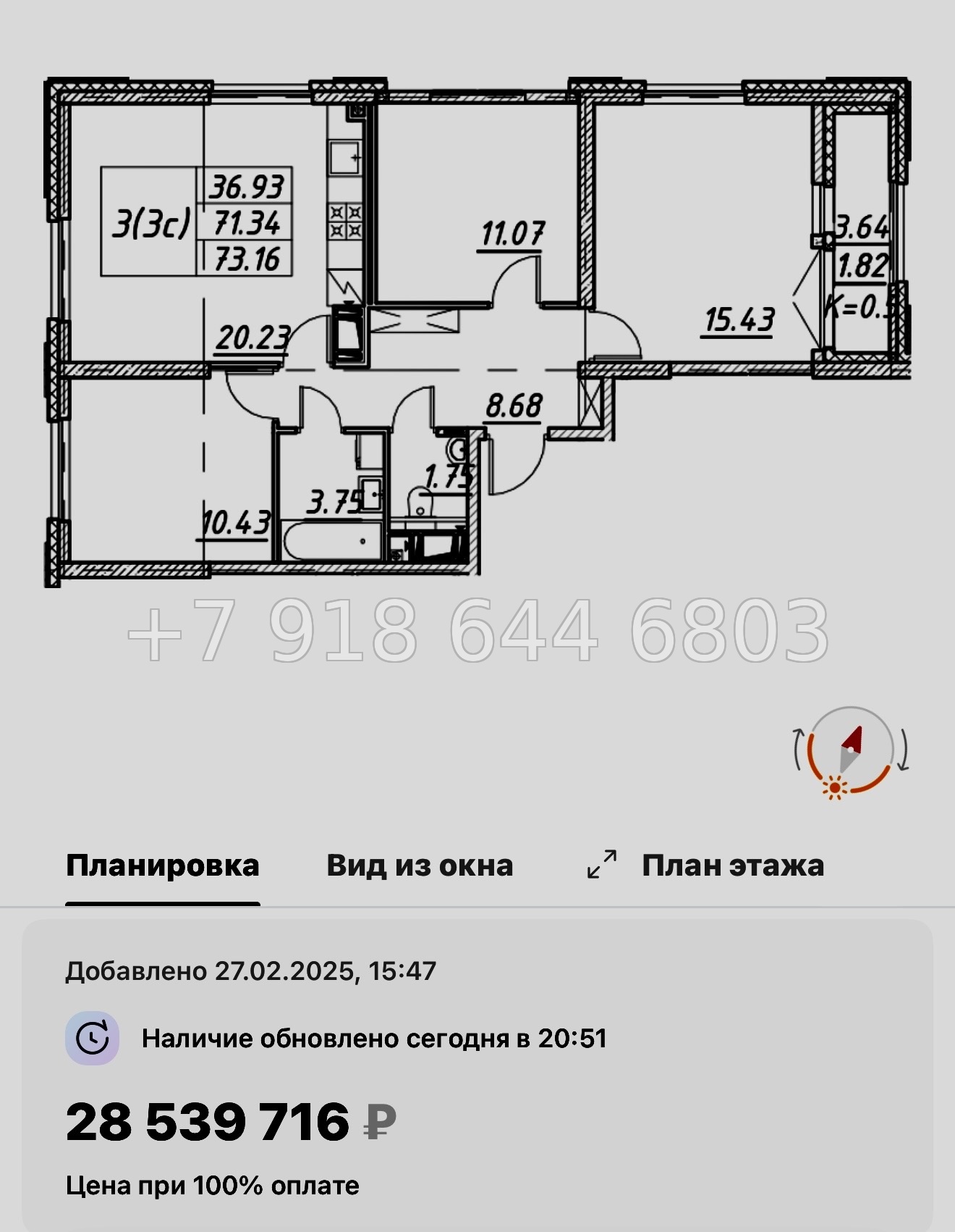 № 115 в. Метро улица Дыбенко. ЖК Цивилизация на Неве Санкт Петербург  - миниатюра 106