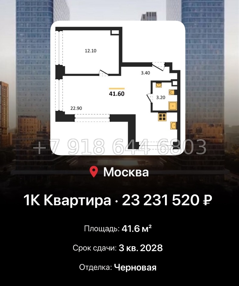 № 17. ЖК BEEP Москва  - миниатюра 172