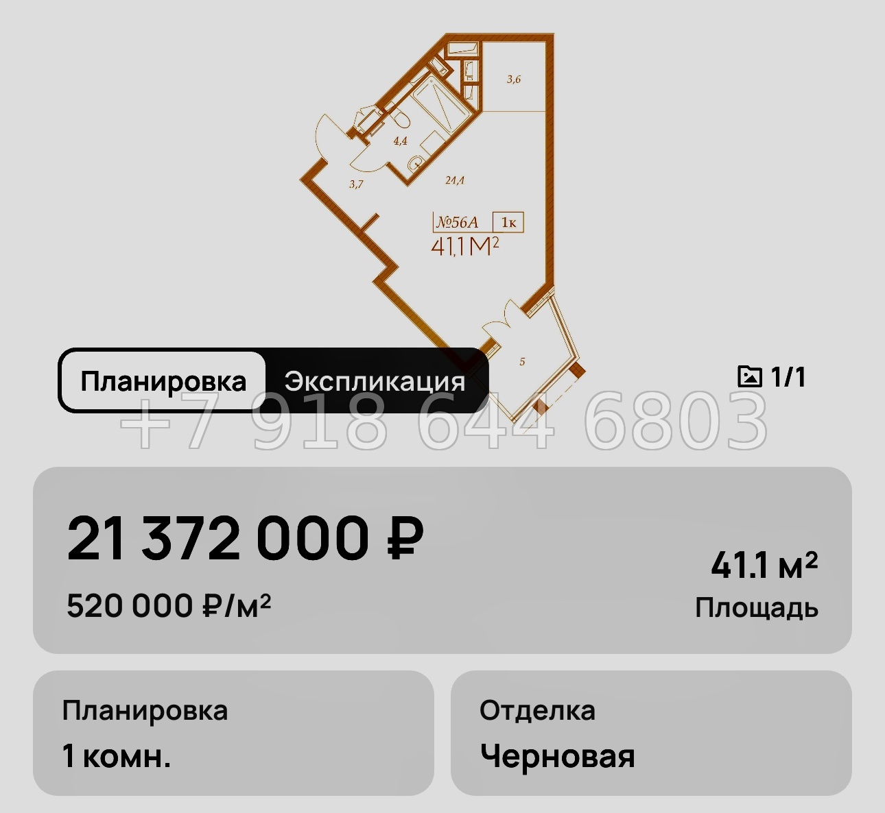 № 10. Анапа Морелло  - миниатюра 38