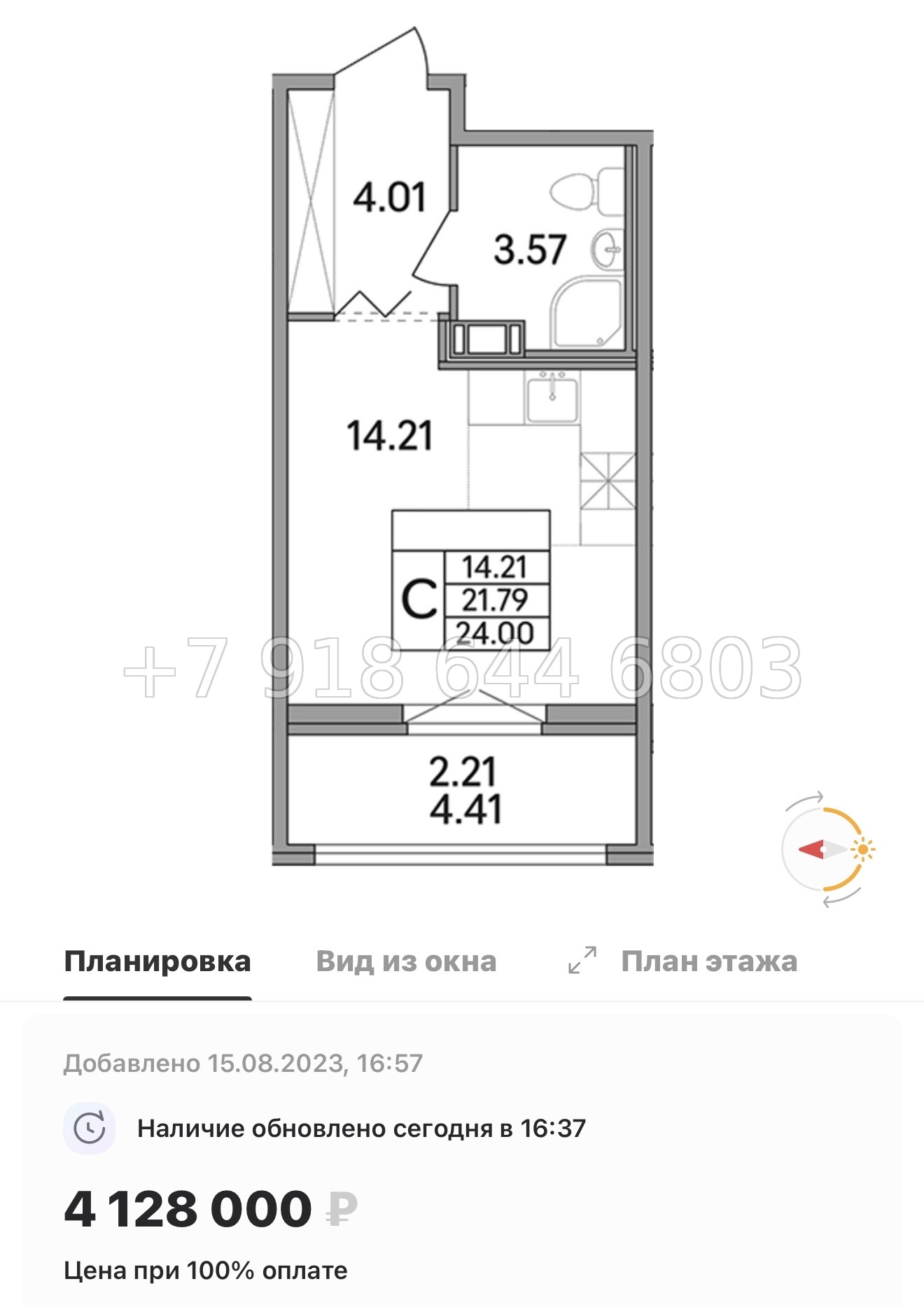 № 82 в. Метро Парнас. ЖК Рождественский квартал  - миниатюра 38