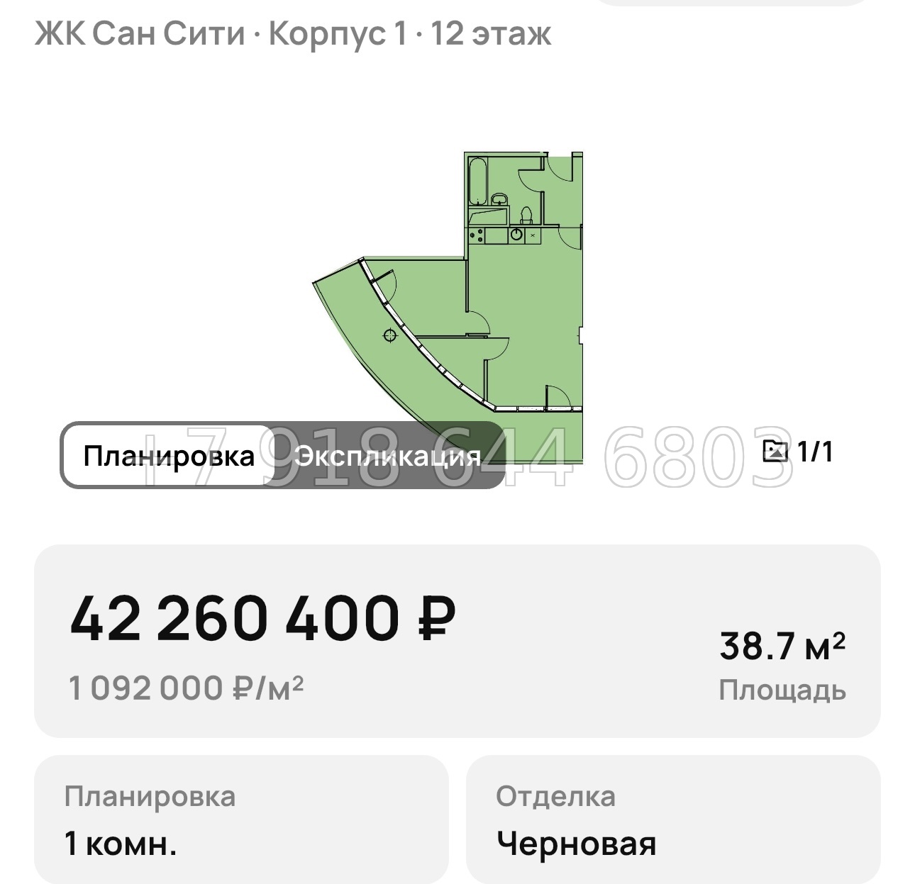 № 9. ЖК Сан-Сити Сочи  - миниатюра 47