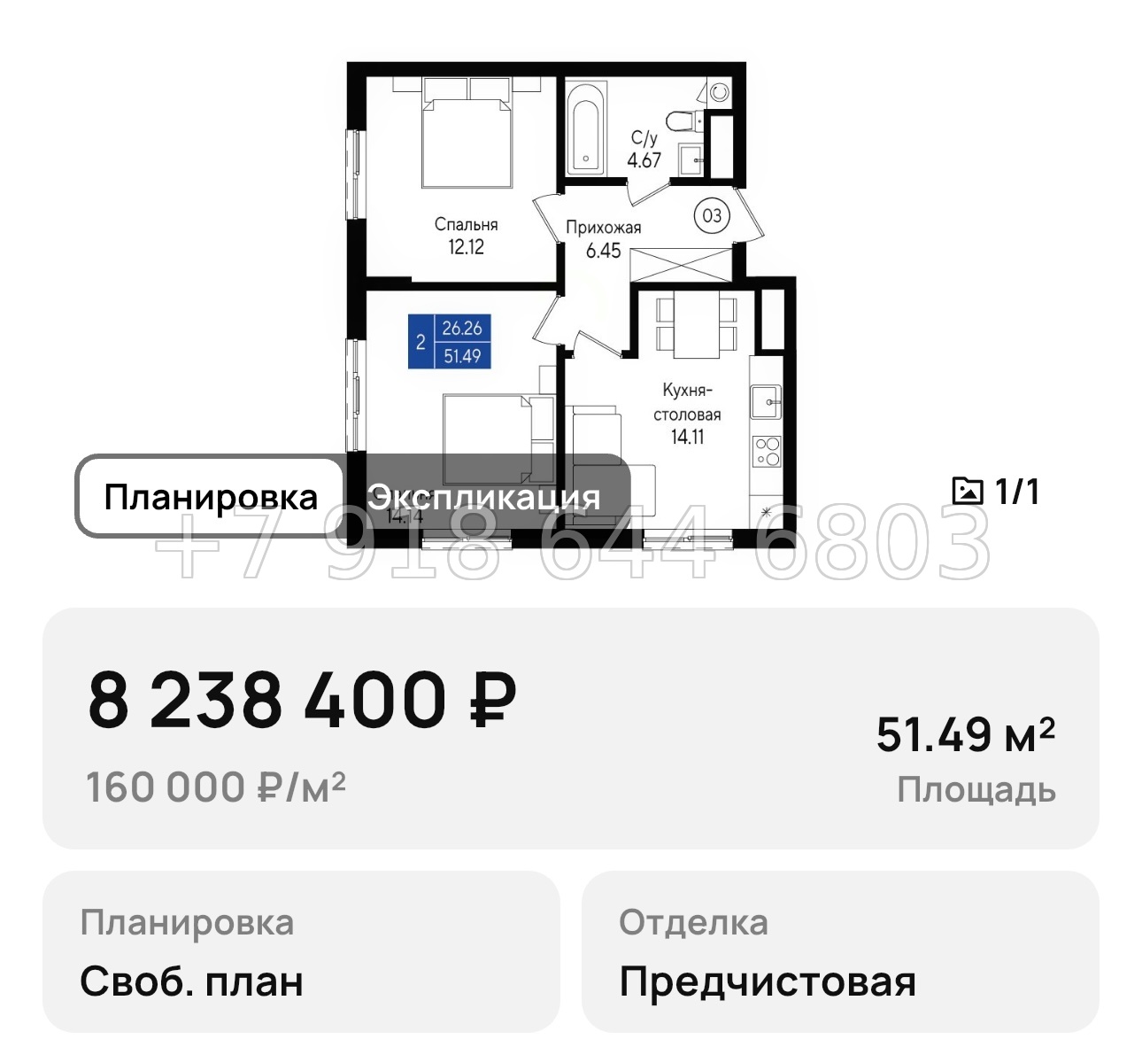 № 1. Геническ квартиры  - миниатюра 44