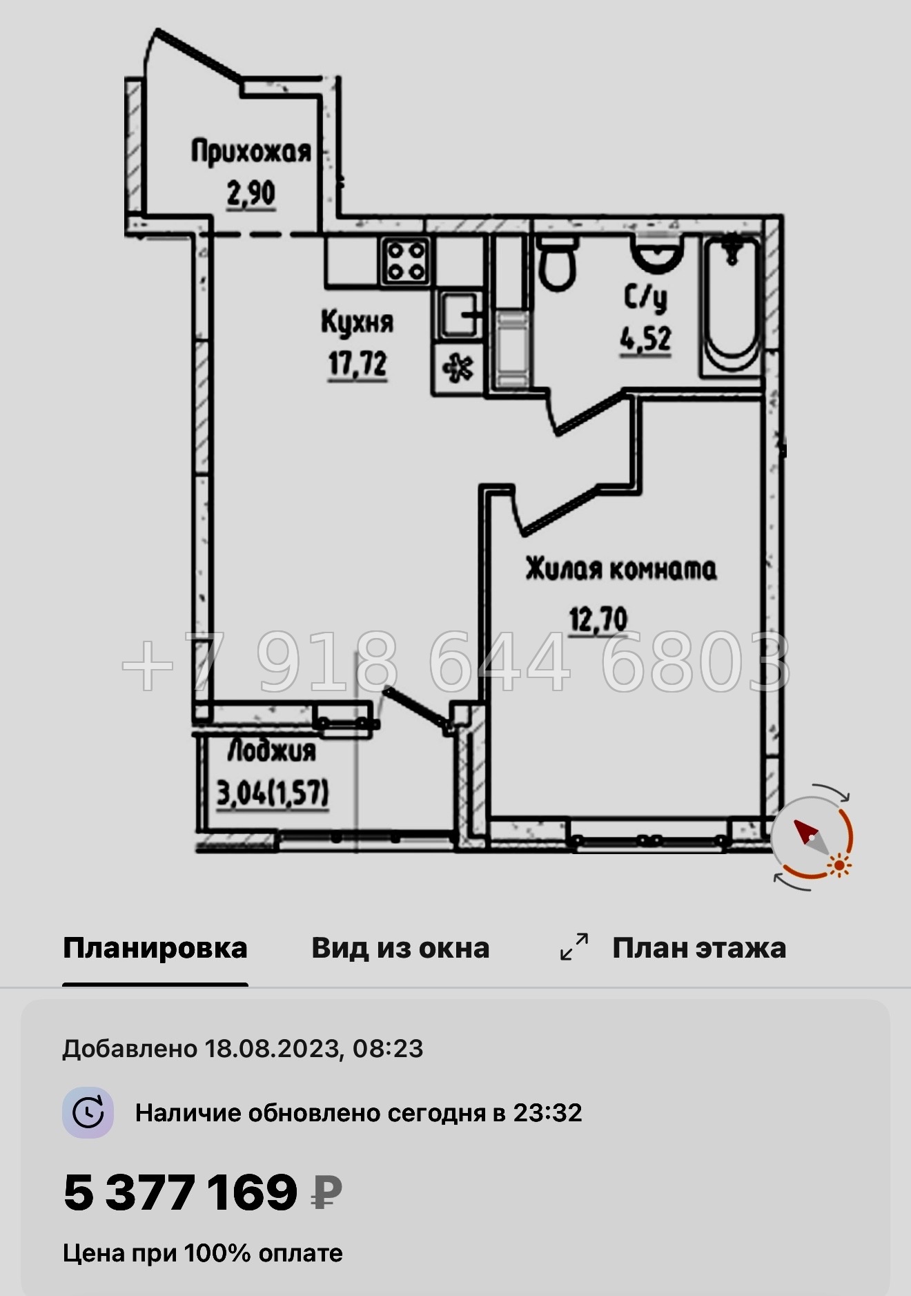 № 103 в. Метро Пролетарская. ЖК Южная Нева  - миниатюра 89
