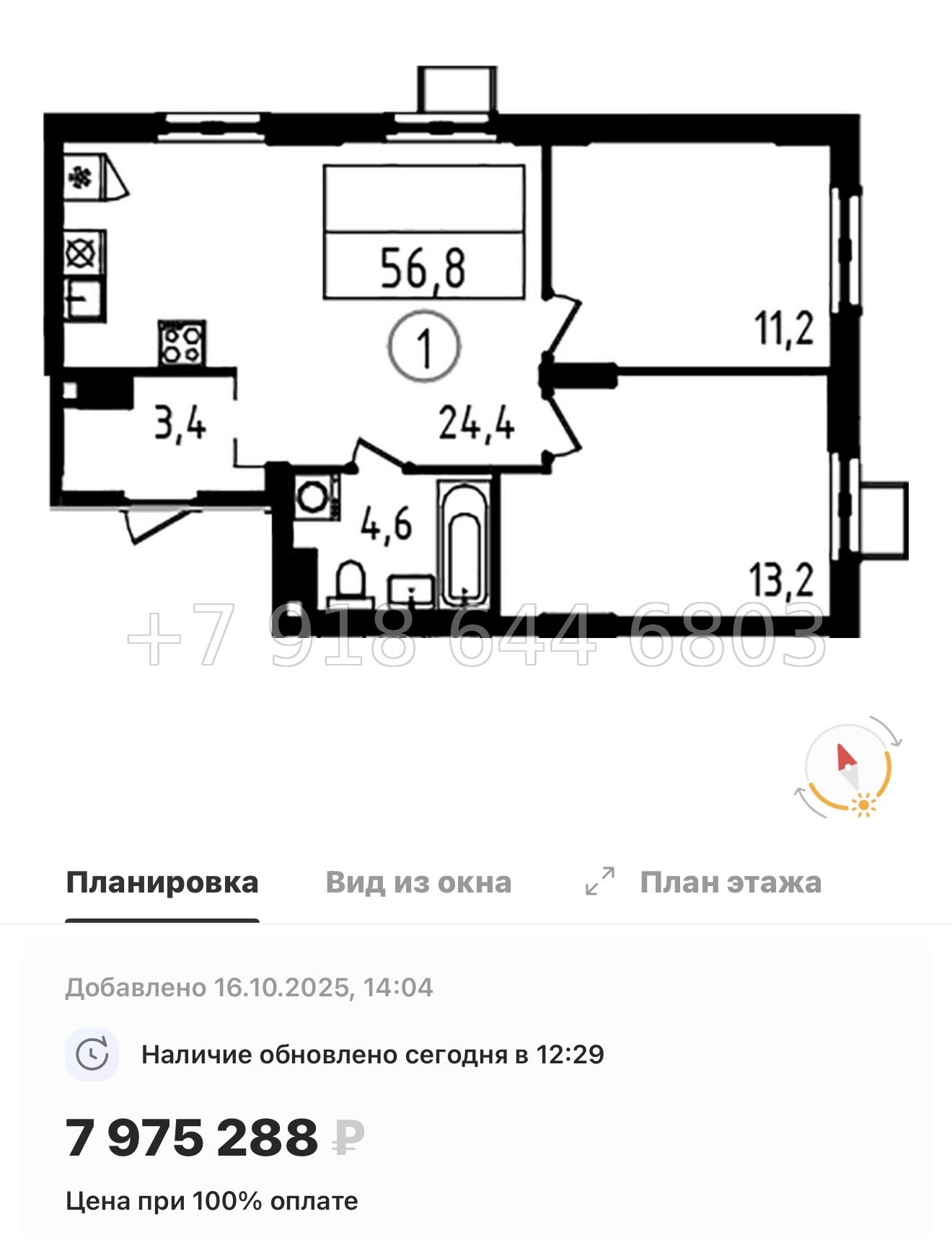 № 90 в. Метро Ладожская. Метро улица Дыбенко. ЖК А101 Всеволожск  - миниатюра 105