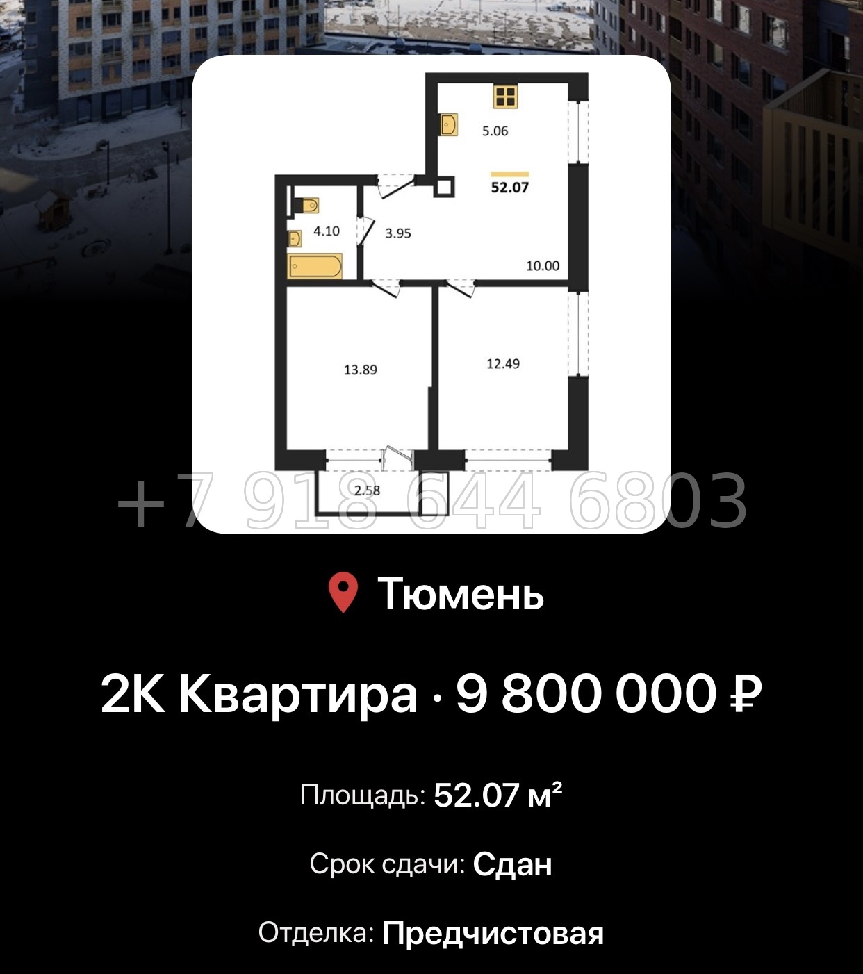 № 1. ЖК Авторский Тюмень  - миниатюра 121