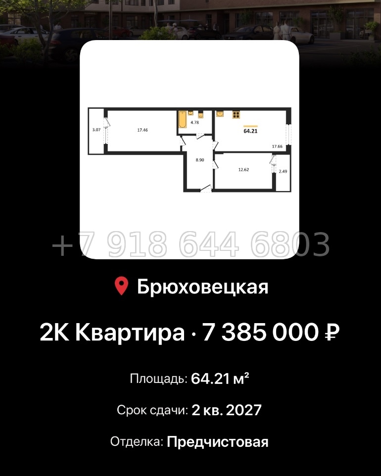 № 4. ЖК Атаманский сад Краснодар Метрикс Development Брюховецкий р-н - миниатюра 35