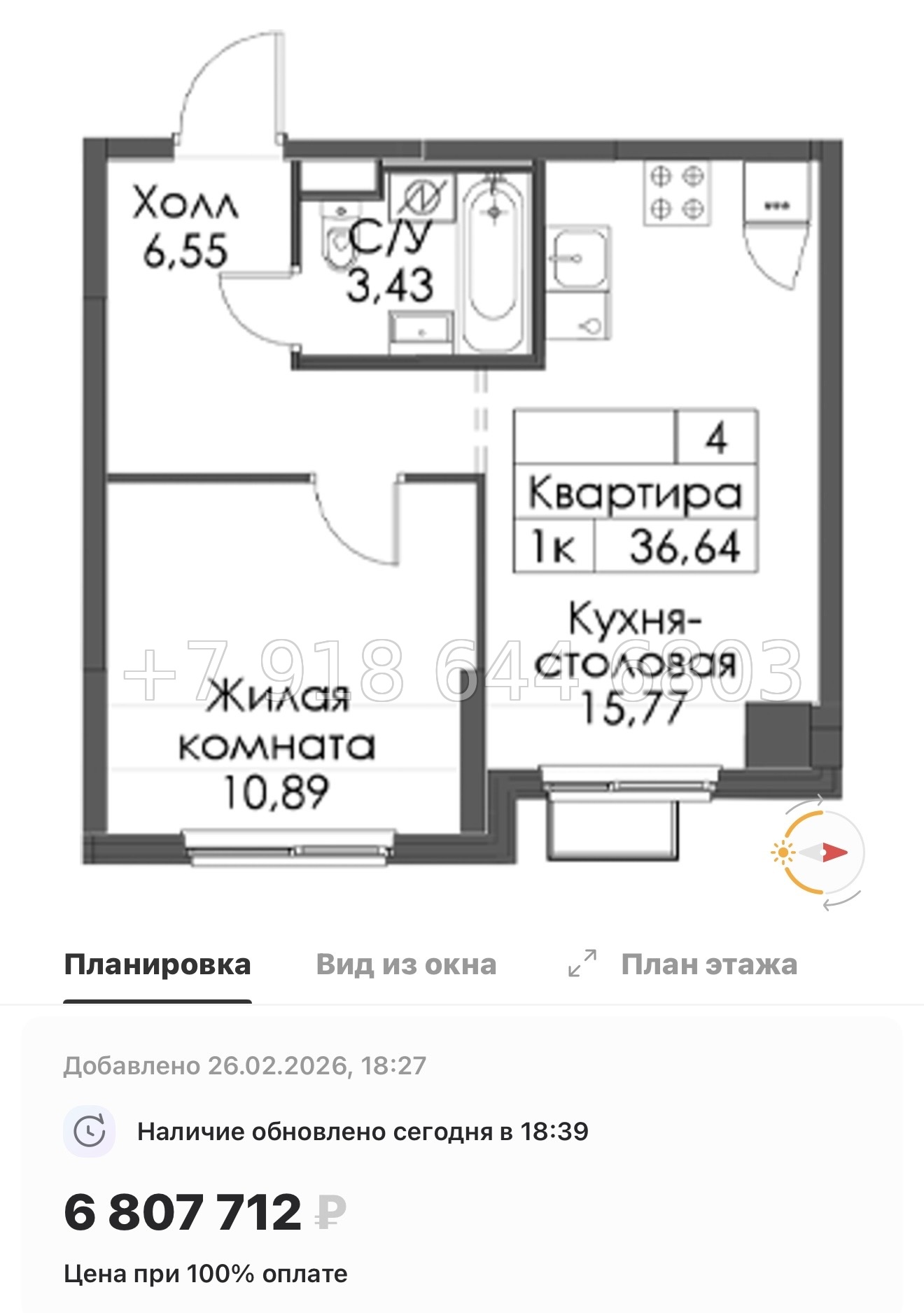 № 10 ы. Метро Девяткино,Гражданский проспект, Проспект Просвещения, Парнас. ЖК Заречный Парк. н. Новое Девяткино  - миниатюра 123