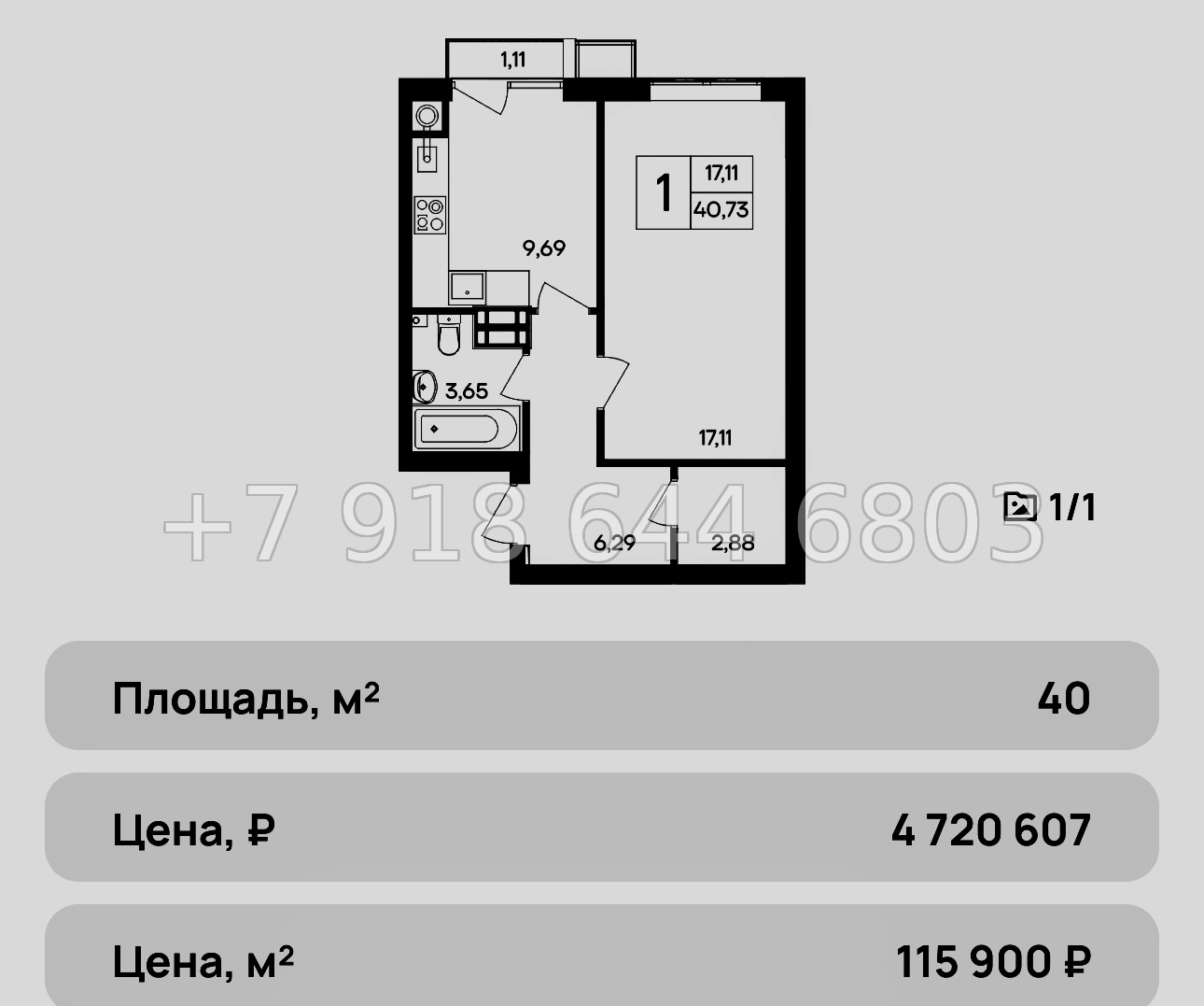 № 14 ю. Очень ВЫГОДНО. Дешевые квартиры недалеко от моря ЖК Республика  - миниатюра 15