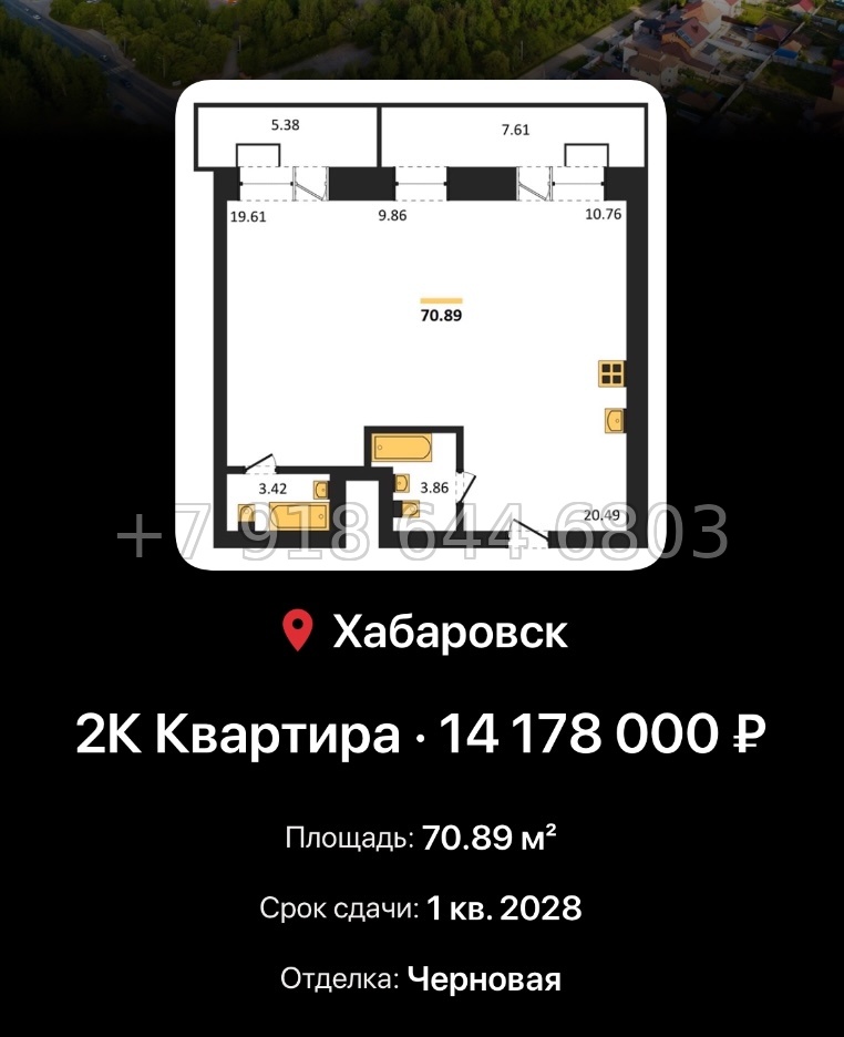 № 3. ЖК Надежда. Острова. Хабаровск  - миниатюра 67