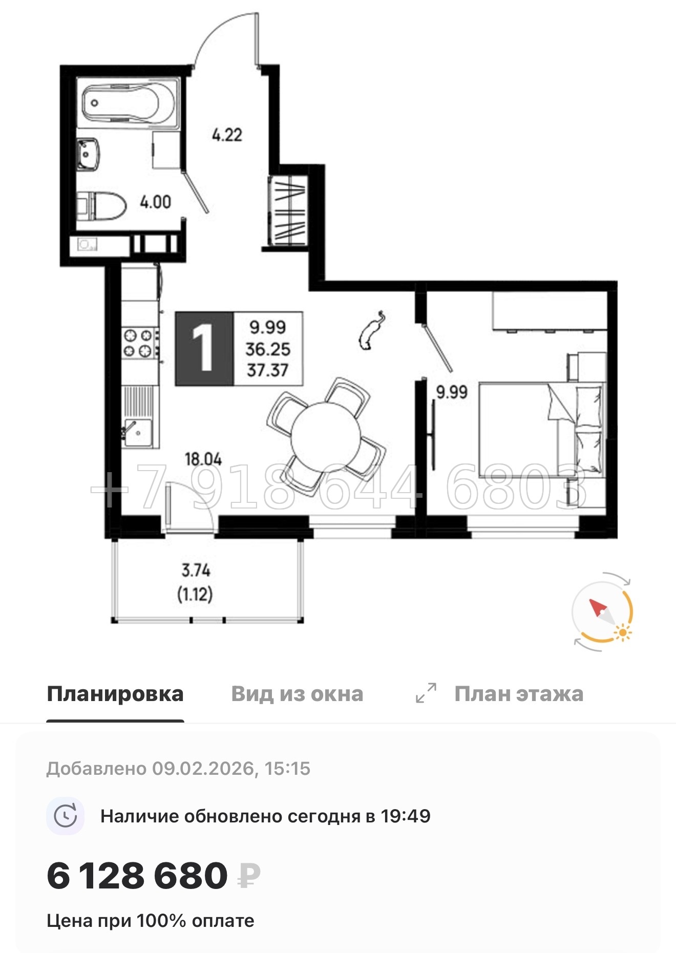 № 101 в. Метро Пролетарская. ЖК Имена - миниатюра 89