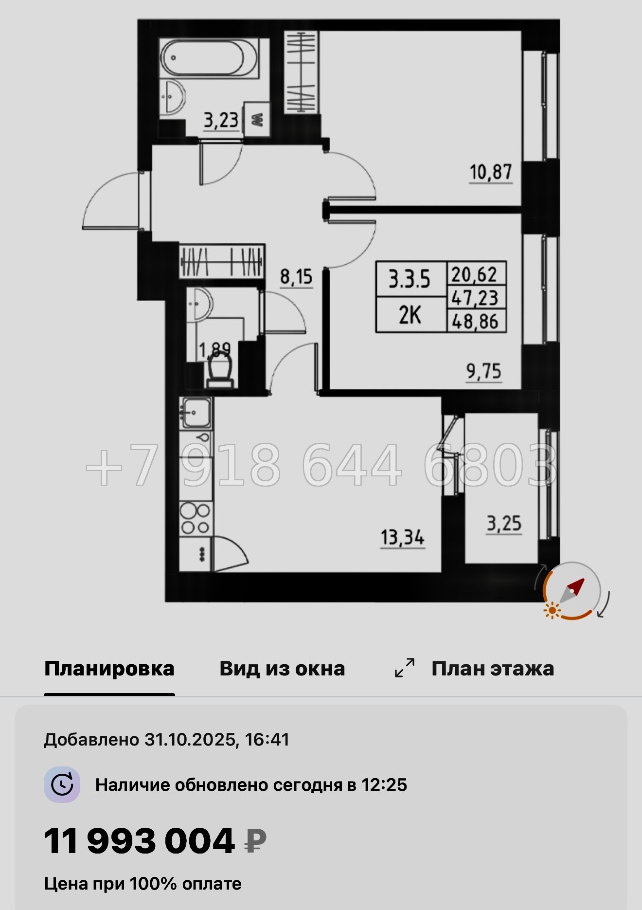 № 109 в. Метро Купчино. ЖК Аквилон Солар Санкт Петербург  - миниатюра 102