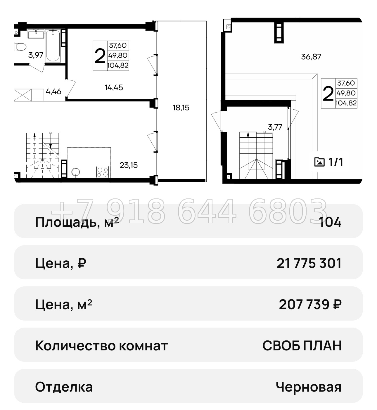 № 43 ю. Saga АК Ола-Апарт Саки - миниатюра 76