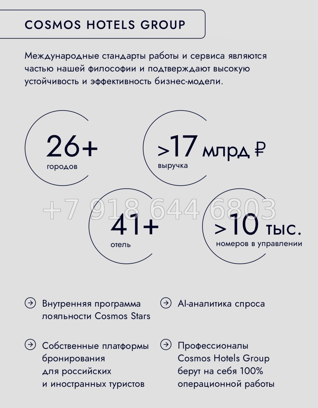 № 4ф. Cosmos Selection Arkhyz Архыз - миниатюра 20