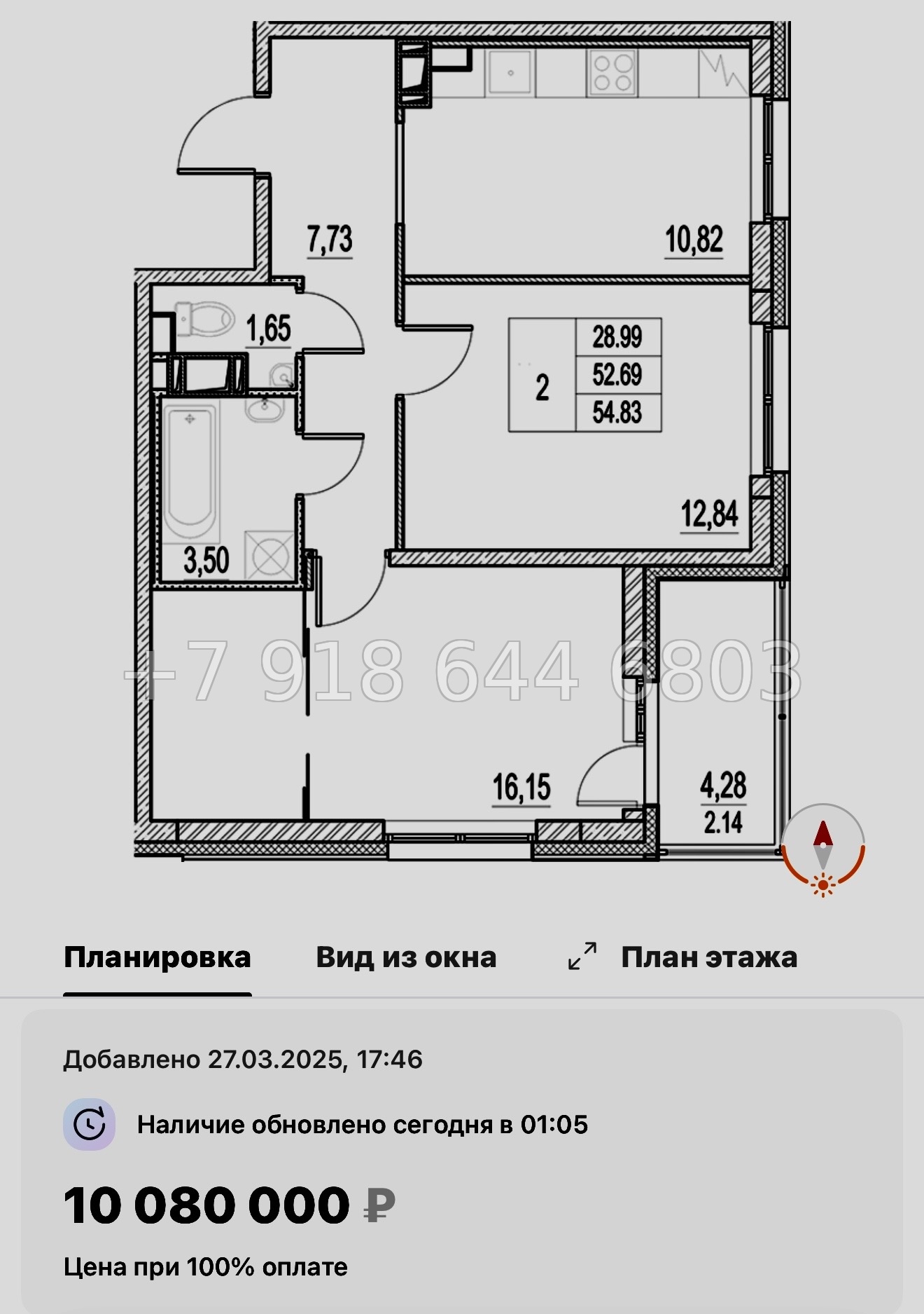№ 107 в. Метро Московская. ЖК Город-спутник Южный  - миниатюра 110