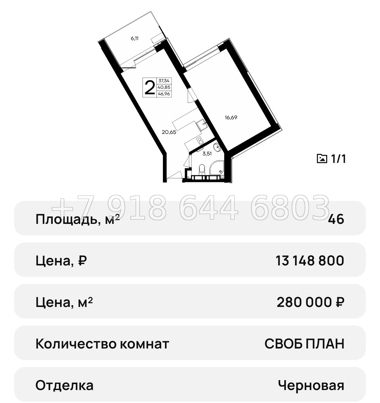 № 41 ю. АК Песок и море Севастополь  - миниатюра 38