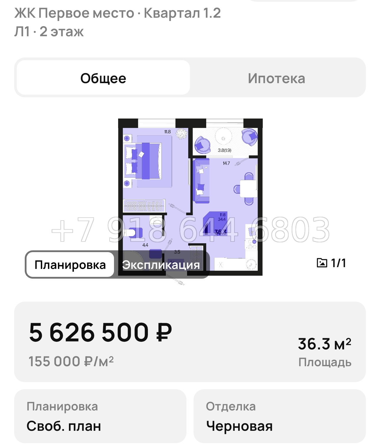 № 1. ЖК Первое место Краснодар  - миниатюра 59