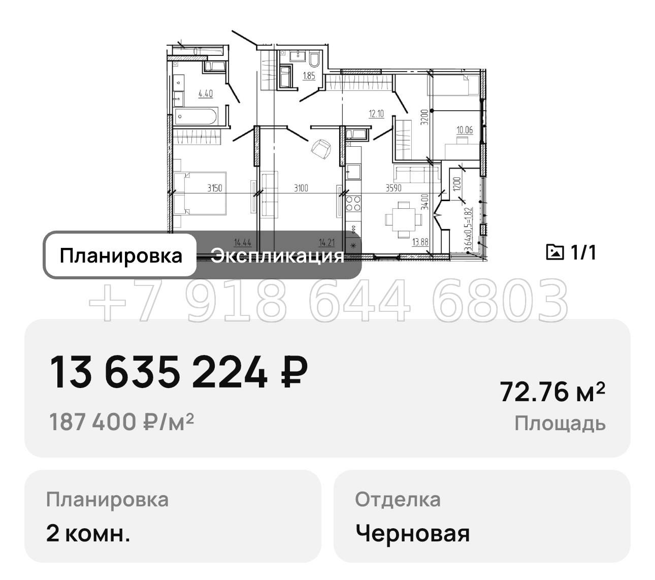 № 4. Новороссийск ЖК Моренуар  - миниатюра 50