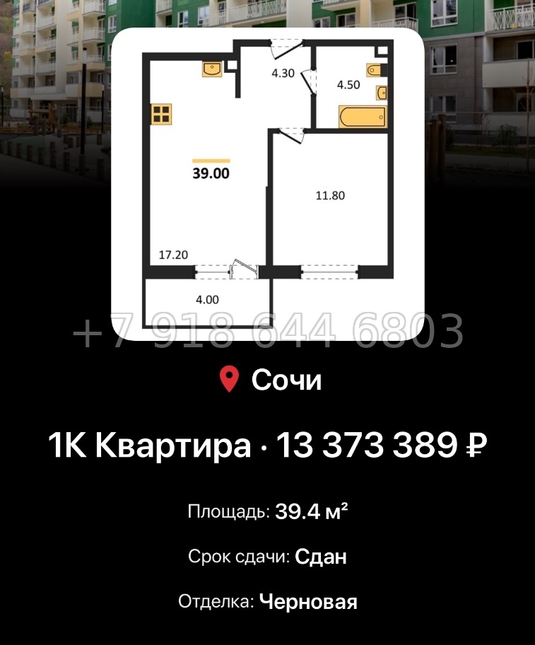 № 7. ЖК Флора Сочи Кудепста - миниатюра 62