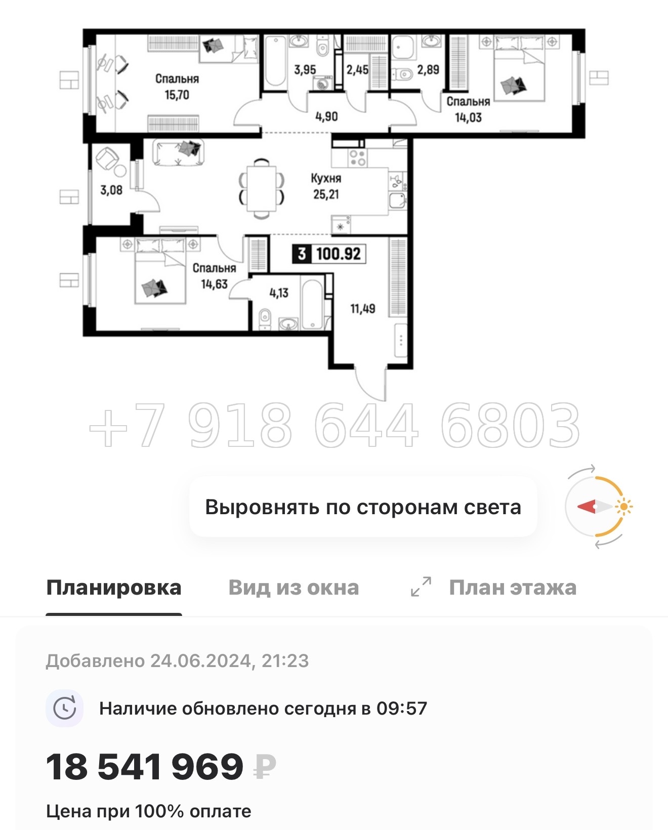 № 2 ы. Метро Девяткино. ЖК Максималист - миниатюра 101