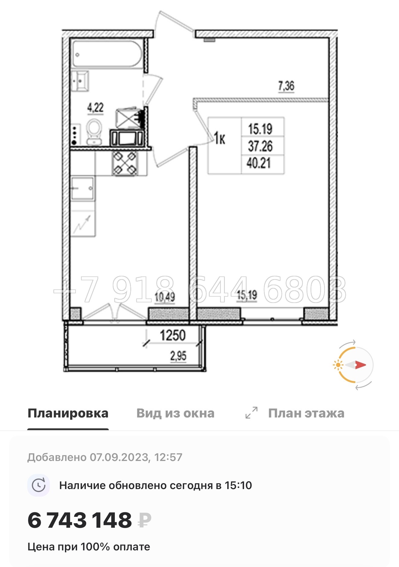 № 70 в. (СДАН). ЖК Ново-Антропшино. Ленинградская область. Гатчинский район. г. Коммунар улица Славянская  - миниатюра 73