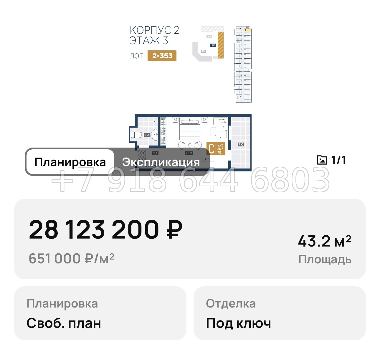 № 1. Анапа курорт лучи - миниатюра 73