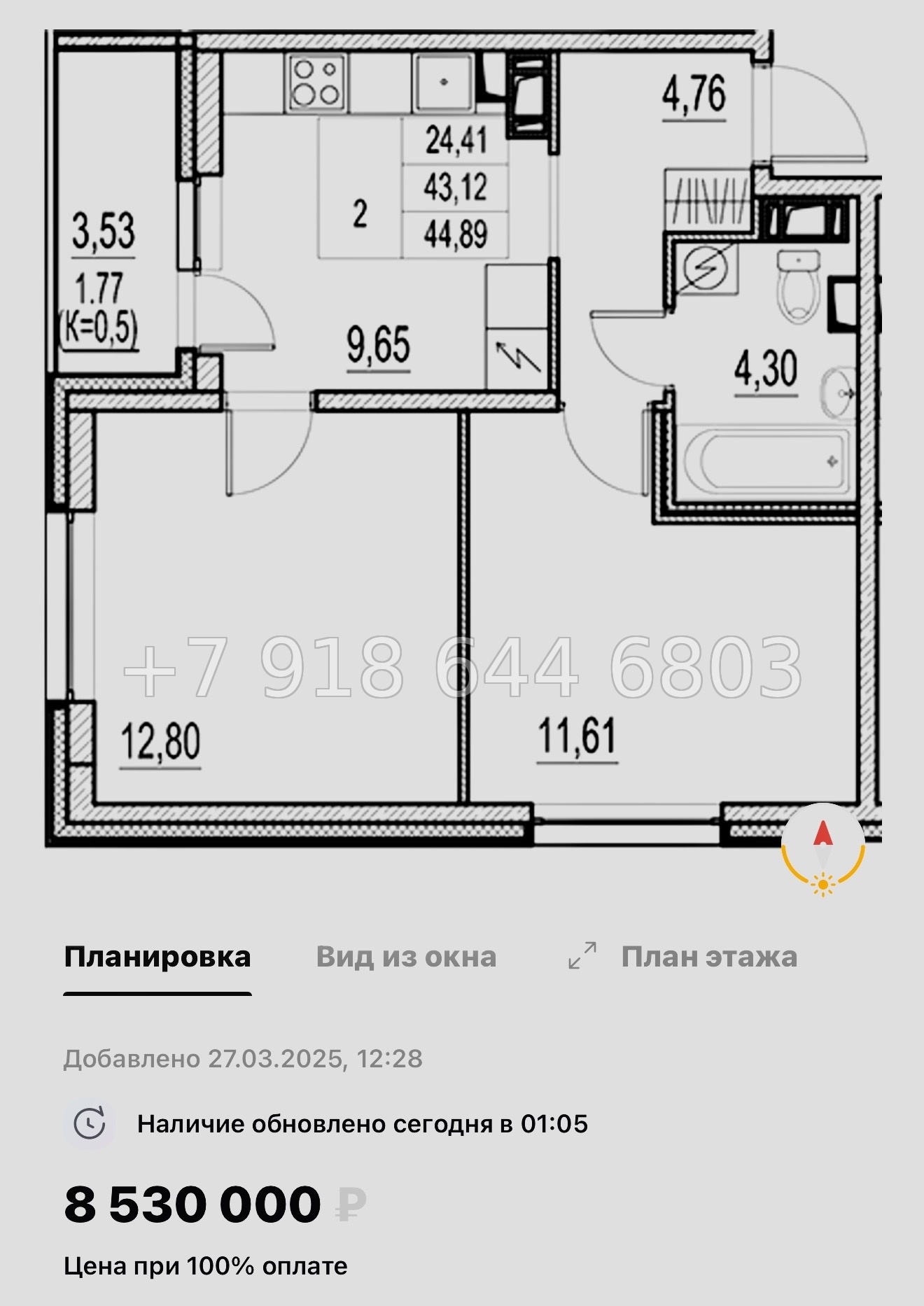 № 107 в. Метро Московская. ЖК Город-спутник Южный  - миниатюра 78