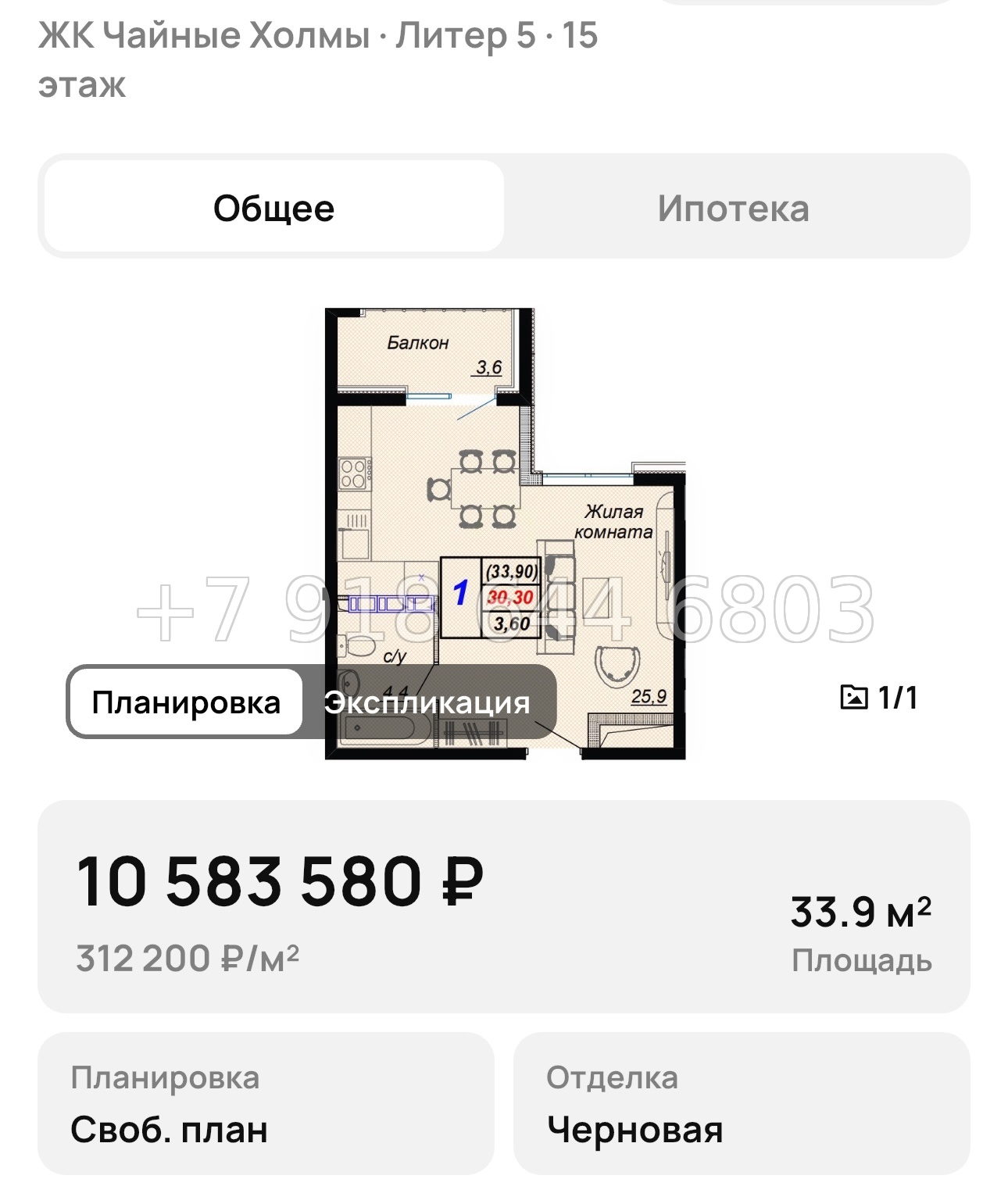 № 10. ЖК Чайные Холмы Сочи Дагомыс  - миниатюра 37