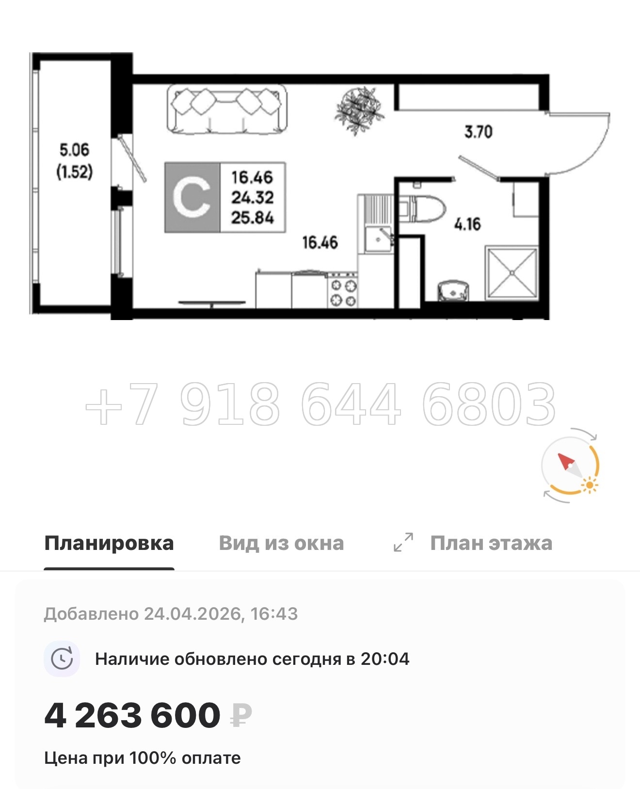 № 101 в. Метро Пролетарская. ЖК Имена - миниатюра 139