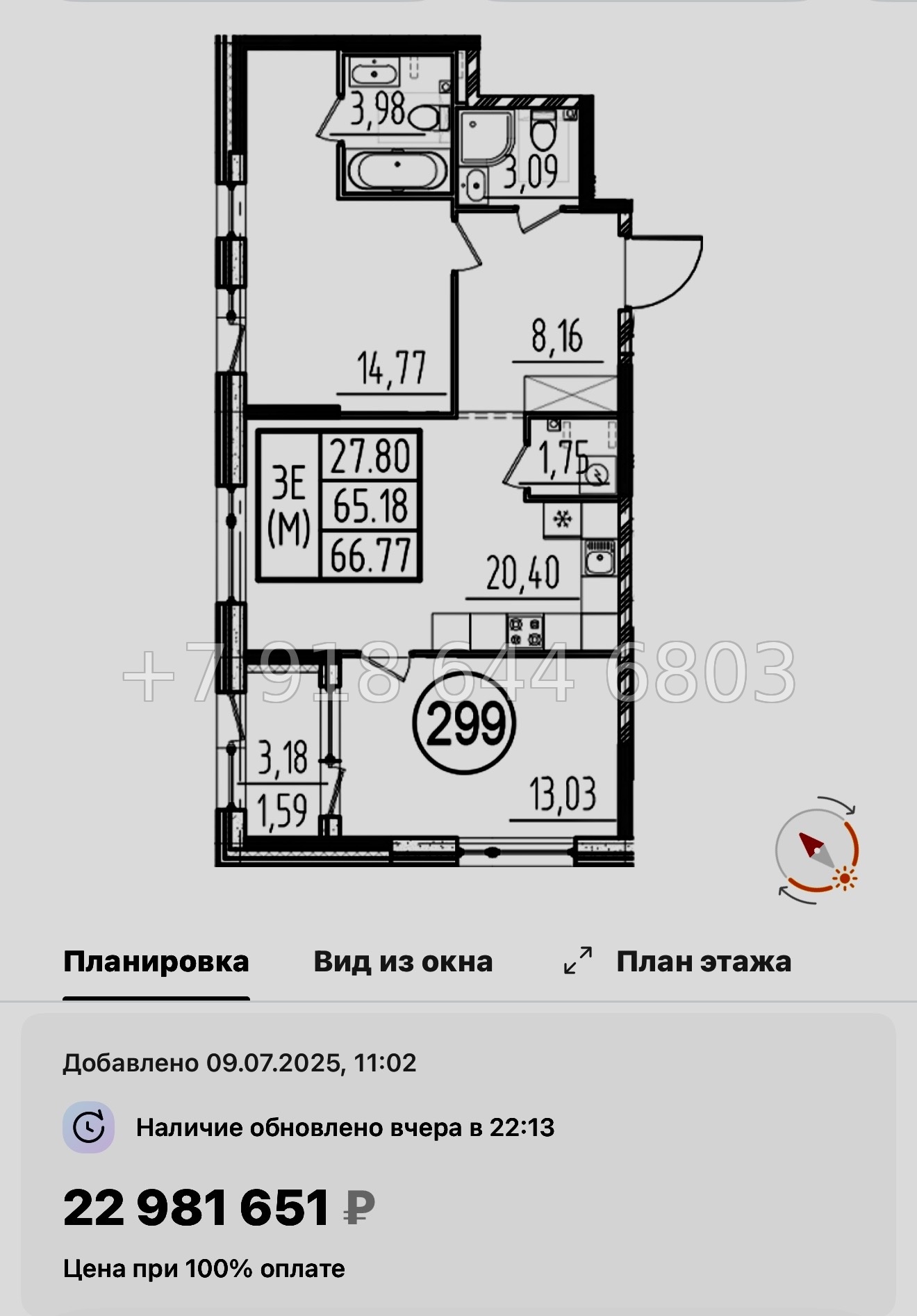 № 43 ы. Метро Звездная. ЖК ОРО от Аквилон Санкт Петербург  - миниатюра 78
